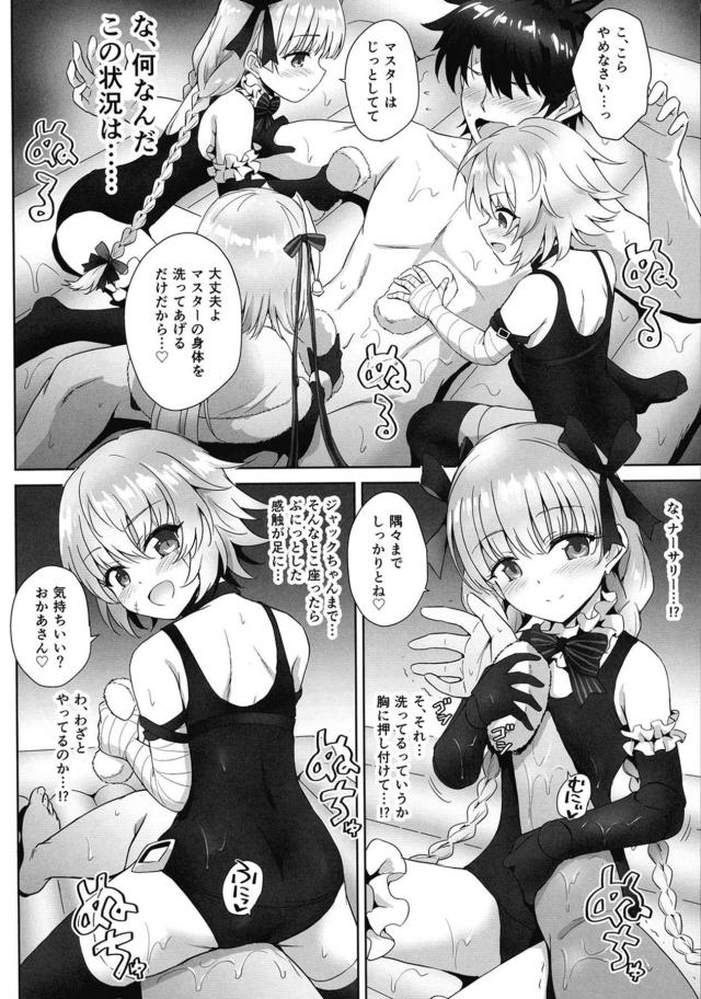 [合同誌]メスガキ三本立て[女性優位] <> 021