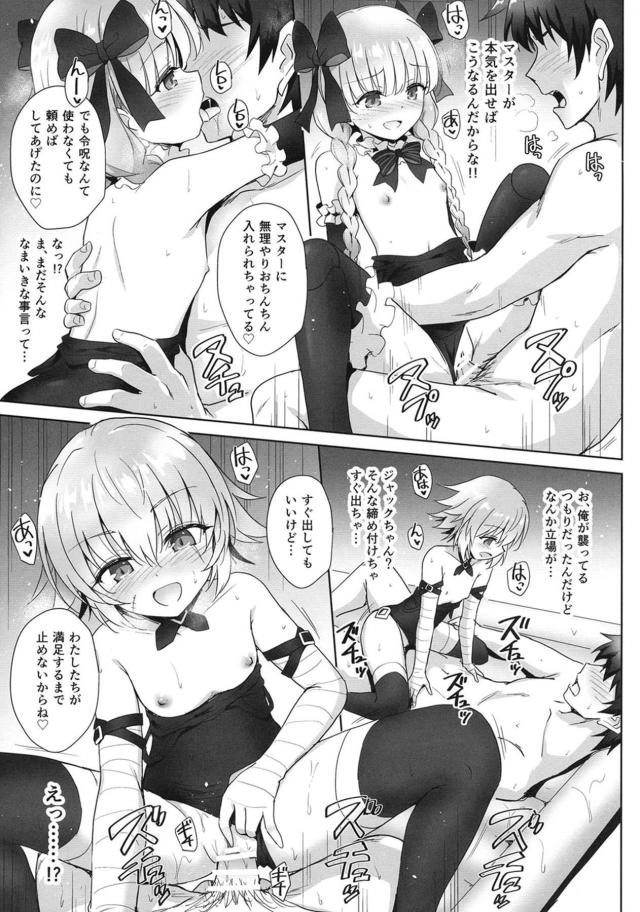 [合同誌]メスガキ三本立て[女性優位] <> 026