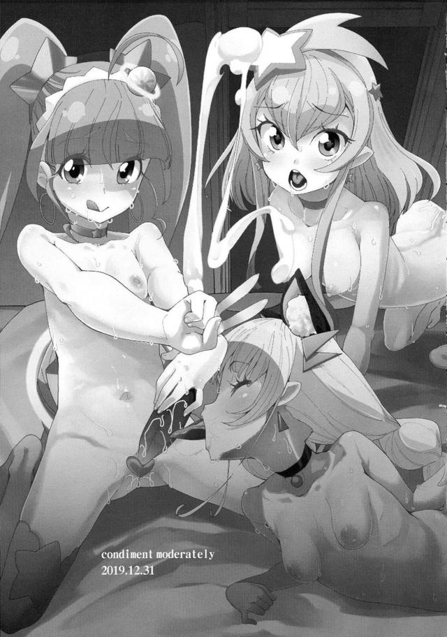 つるぺた美少女3人があへぇおほぉ！ふたなりレズ3P！ <> 1