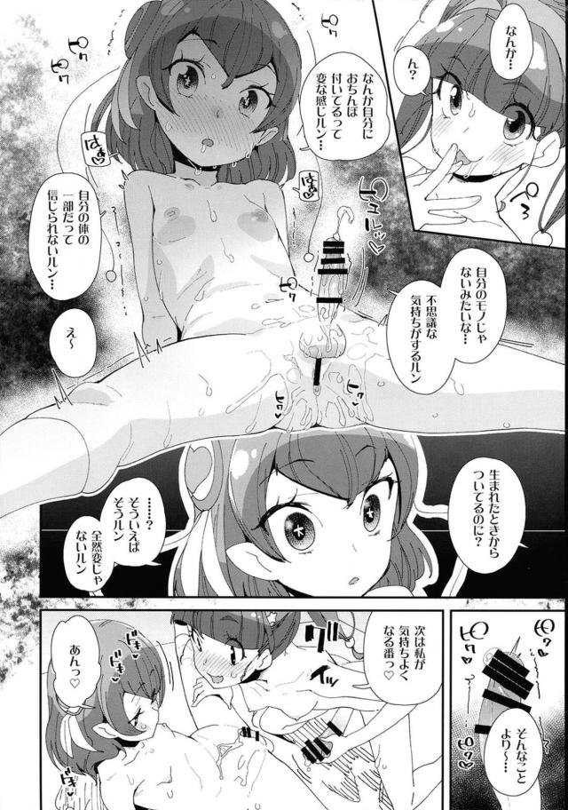 つるぺた美少女3人があへぇおほぉ！ふたなりレズ3P！ <> 006