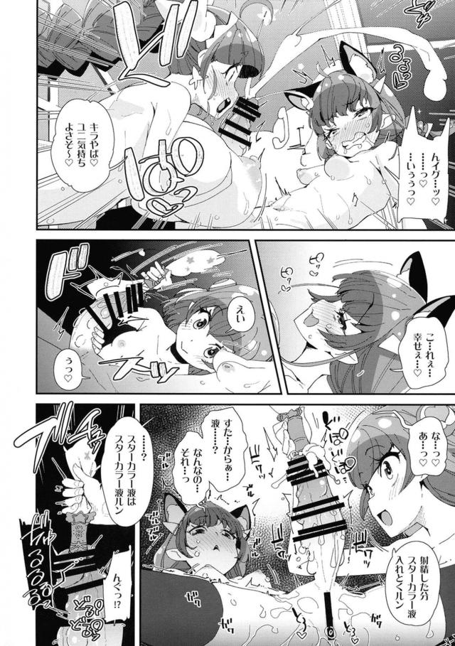 つるぺた美少女3人があへぇおほぉ！ふたなりレズ3P！ <> 018