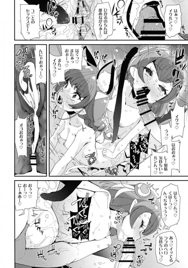 つるぺた美少女3人があへぇおほぉ！ふたなりレズ3P！ <> 024
