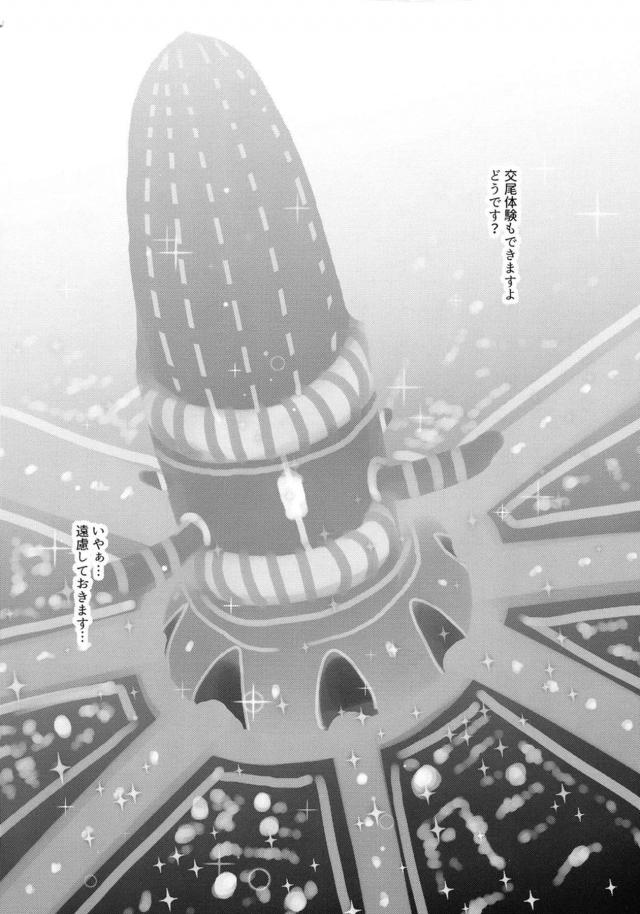 つるぺた美少女3人があへぇおほぉ！ふたなりレズ3P！ <> 032