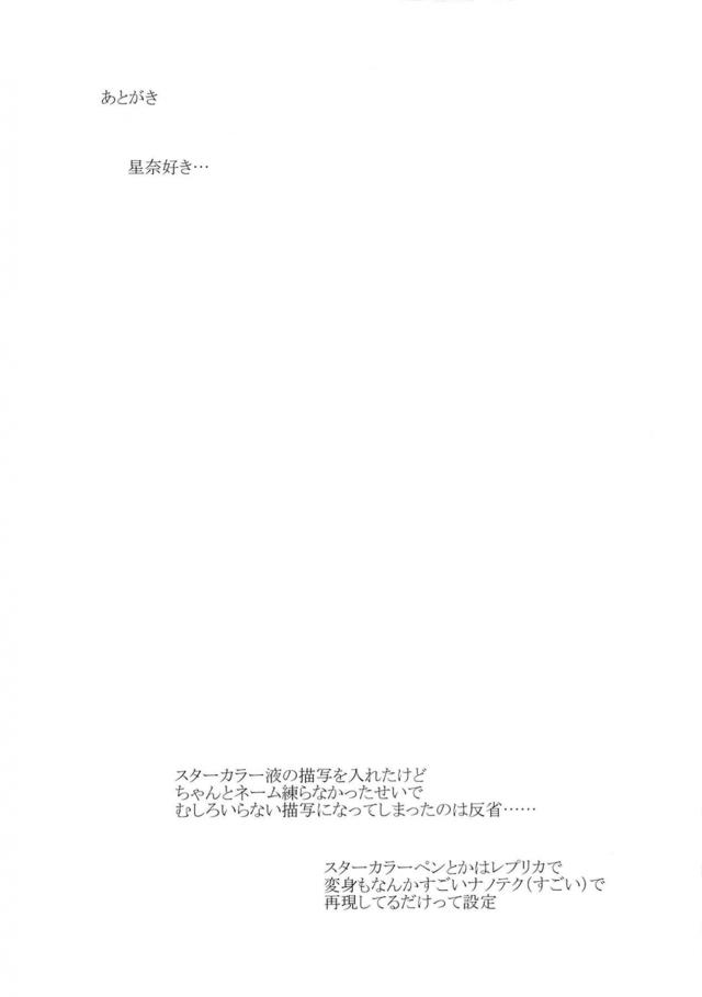 つるぺた美少女3人があへぇおほぉ！ふたなりレズ3P！ <> 033