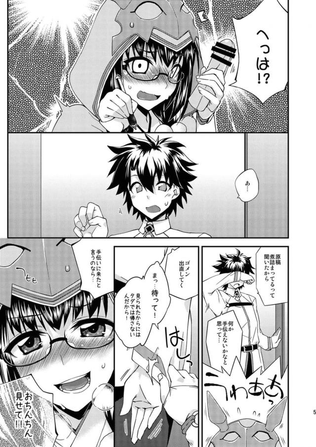 まーちゃんちんちん見てたら変な気分になっちゃったおっきー <> 004