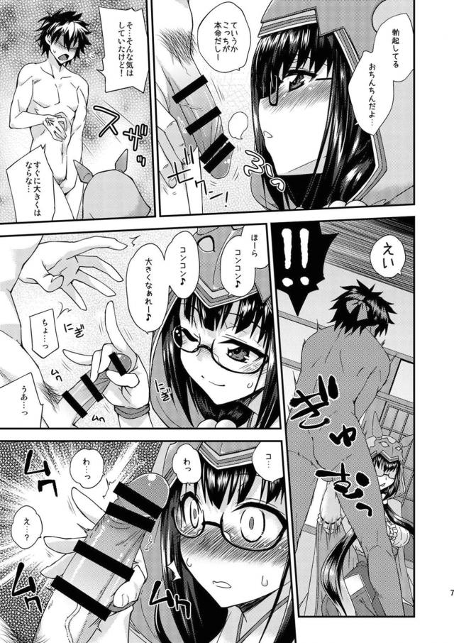 まーちゃんちんちん見てたら変な気分になっちゃったおっきー <> 006