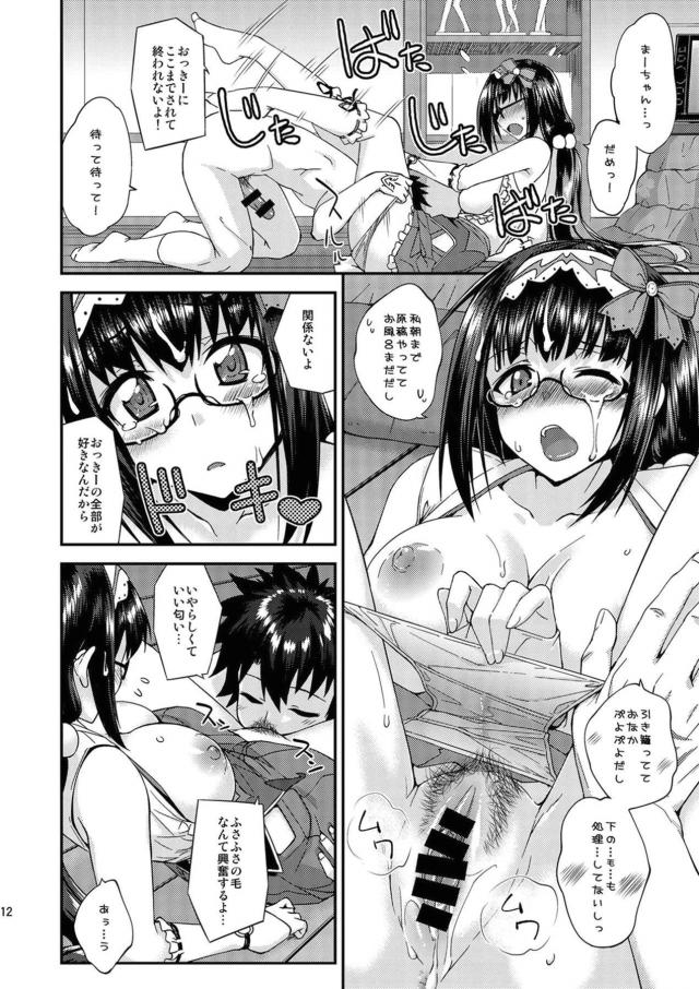 まーちゃんちんちん見てたら変な気分になっちゃったおっきー <> 011