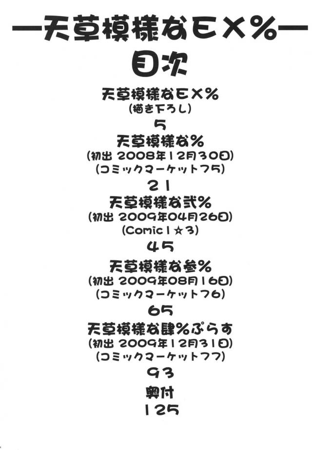 [総集編]巨乳ムチムチ神裂火織5本立て <> 003