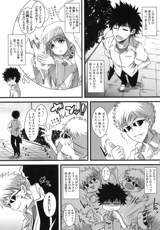 [総集編]巨乳ムチムチ神裂火織5本立て <> 021