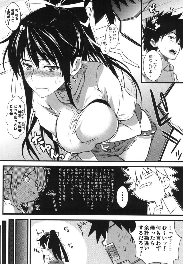 [総集編]巨乳ムチムチ神裂火織5本立て <> 024