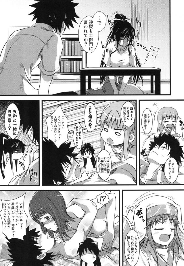 [総集編]巨乳ムチムチ神裂火織5本立て <> 025