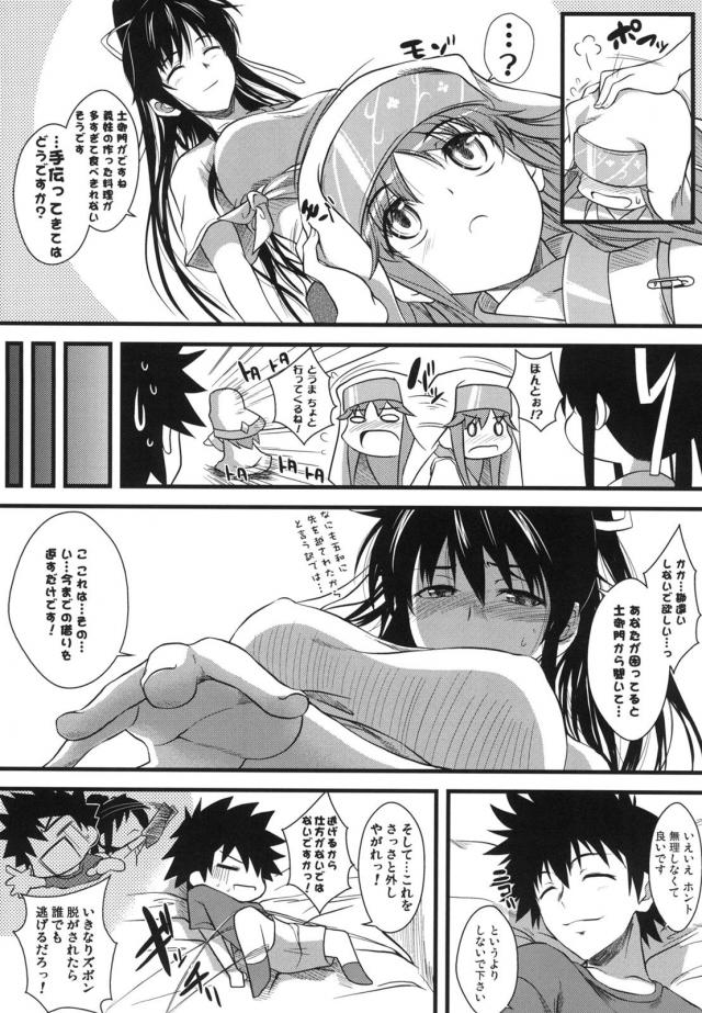 [総集編]巨乳ムチムチ神裂火織5本立て <> 026