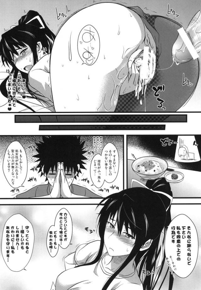 [総集編]巨乳ムチムチ神裂火織5本立て <> 041