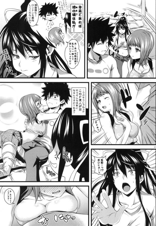 [総集編]巨乳ムチムチ神裂火織5本立て <> 044