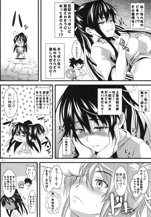 [総集編]巨乳ムチムチ神裂火織5本立て <> 045
