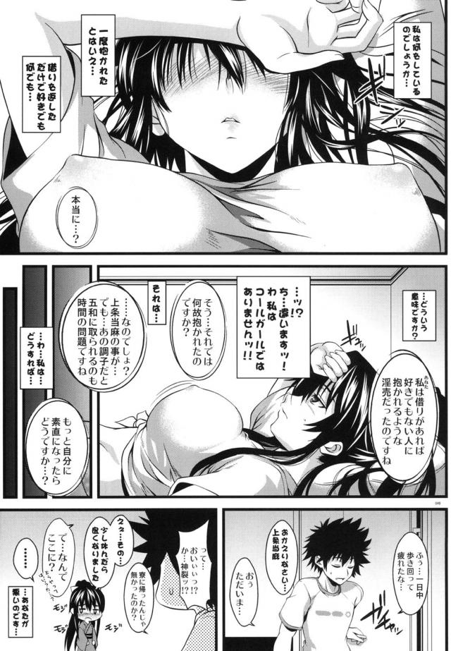 [総集編]巨乳ムチムチ神裂火織5本立て <> 046