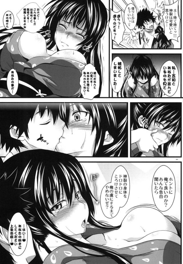 [総集編]巨乳ムチムチ神裂火織5本立て <> 048