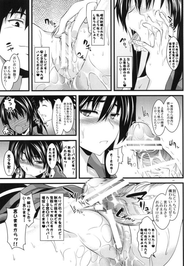 [総集編]巨乳ムチムチ神裂火織5本立て <> 054
