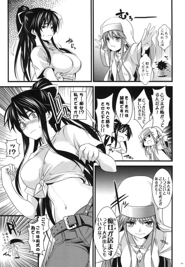[総集編]巨乳ムチムチ神裂火織5本立て <> 063