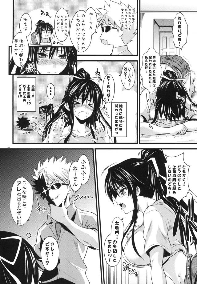 [総集編]巨乳ムチムチ神裂火織5本立て <> 064