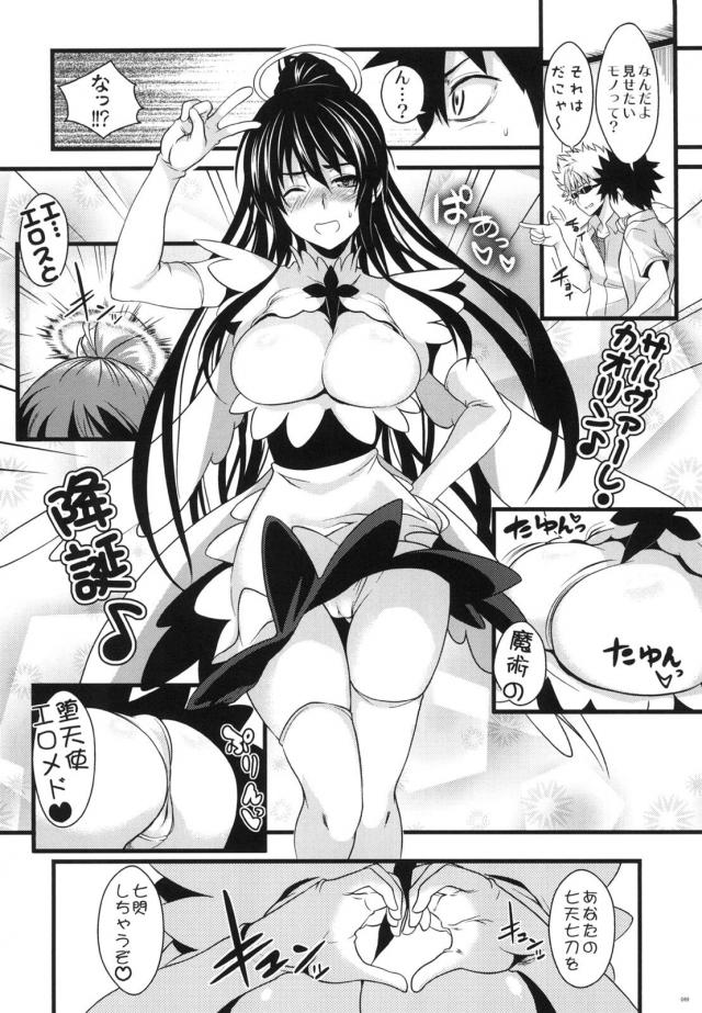 [総集編]巨乳ムチムチ神裂火織5本立て <> 065