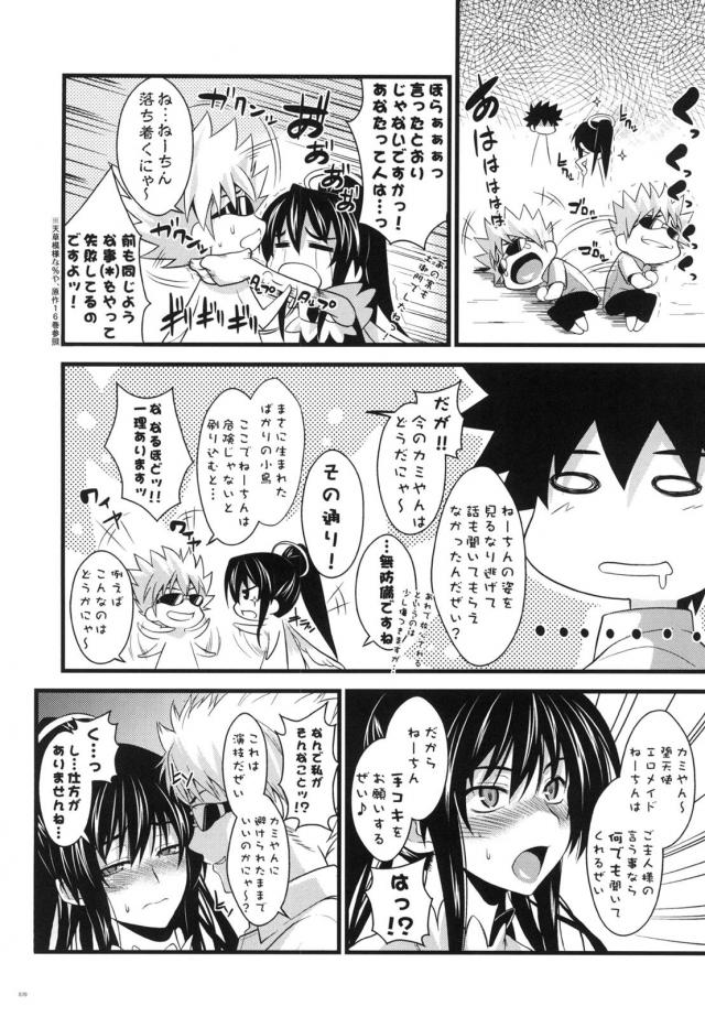 [総集編]巨乳ムチムチ神裂火織5本立て <> 066