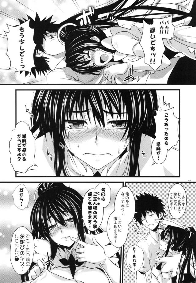[総集編]巨乳ムチムチ神裂火織5本立て <> 069