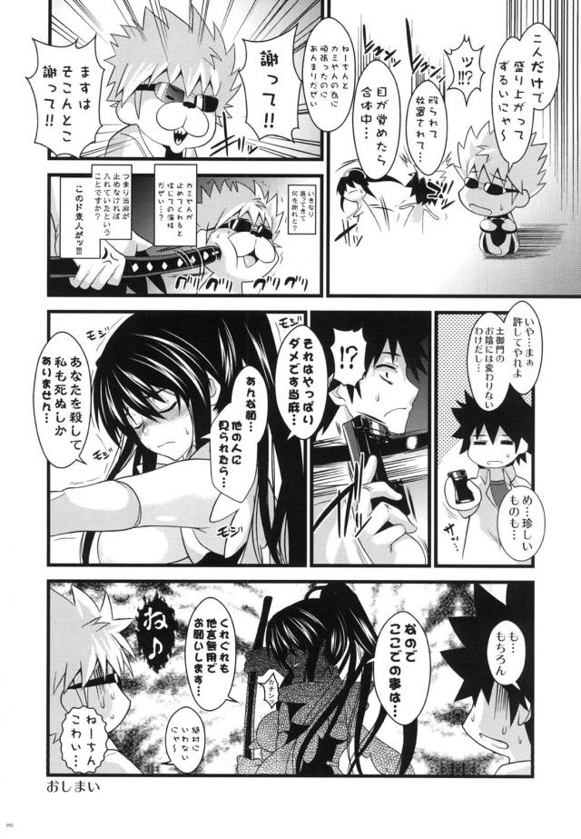 [総集編]巨乳ムチムチ神裂火織5本立て <> 088