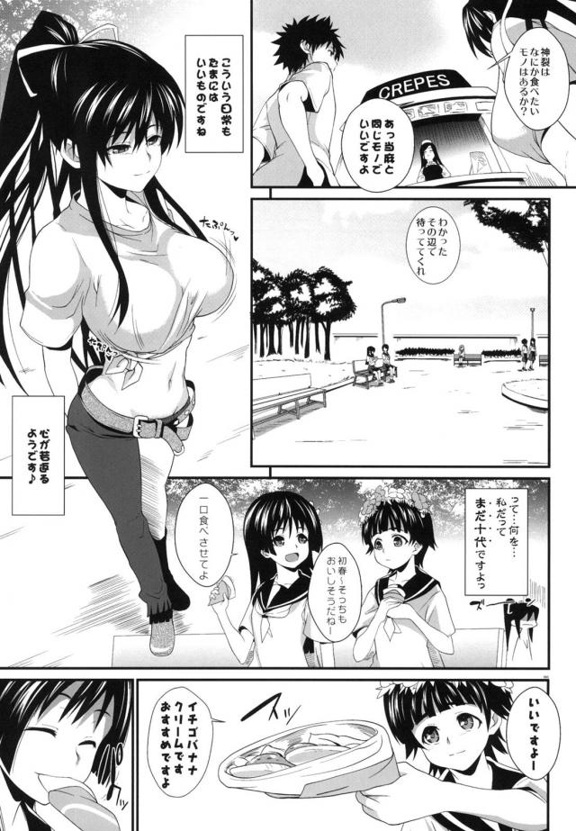 [総集編]巨乳ムチムチ神裂火織5本立て <> 090
