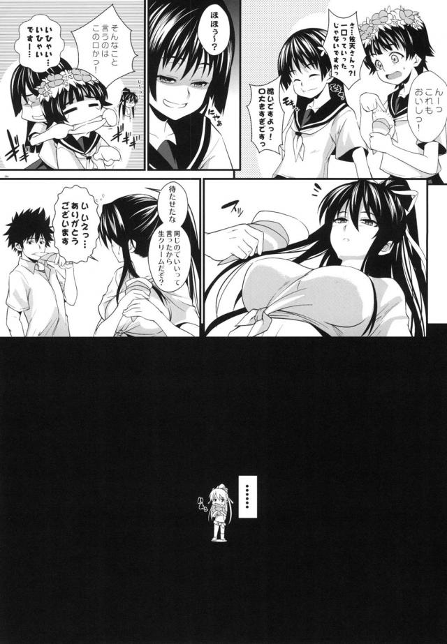 [総集編]巨乳ムチムチ神裂火織5本立て <> 091