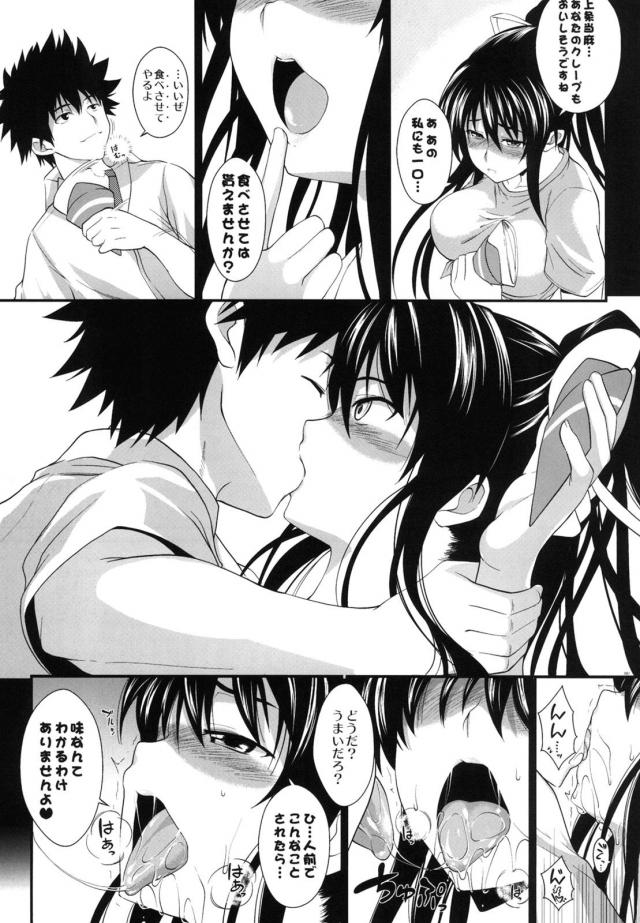 [総集編]巨乳ムチムチ神裂火織5本立て <> 092