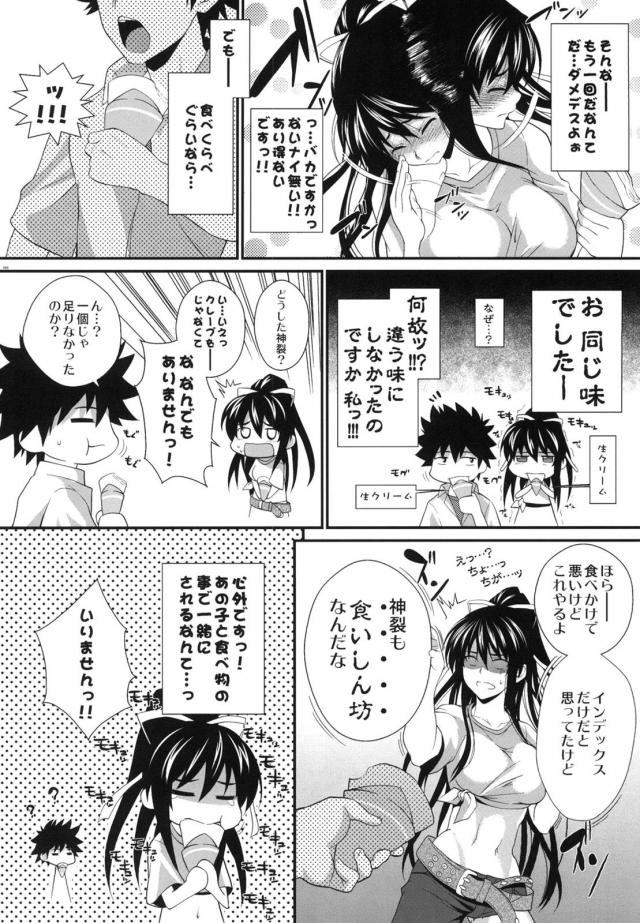 [総集編]巨乳ムチムチ神裂火織5本立て <> 093
