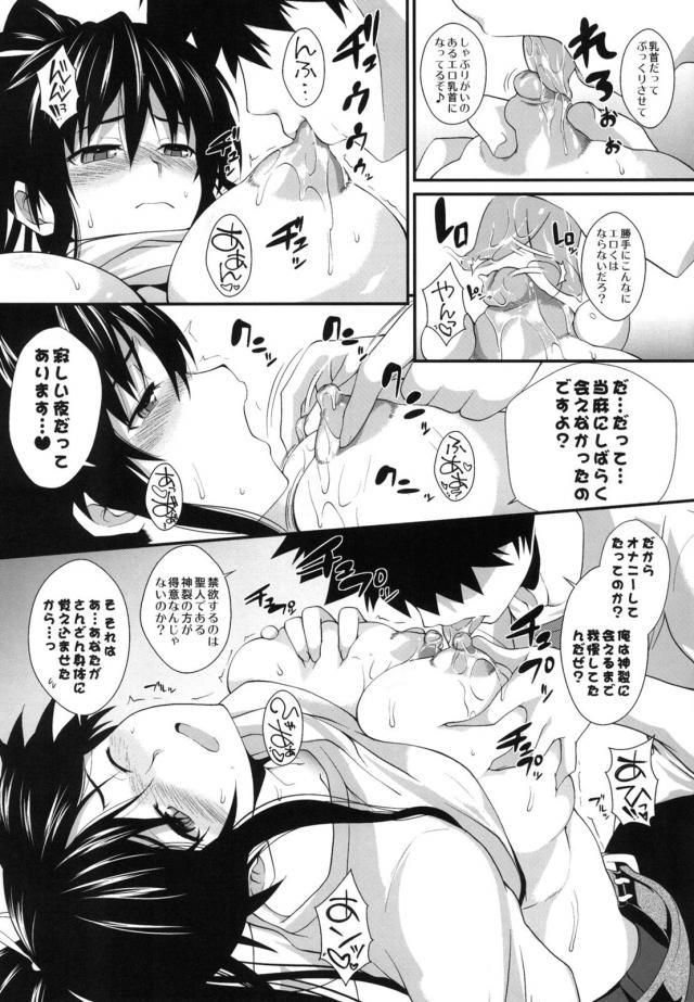 [総集編]巨乳ムチムチ神裂火織5本立て <> 098