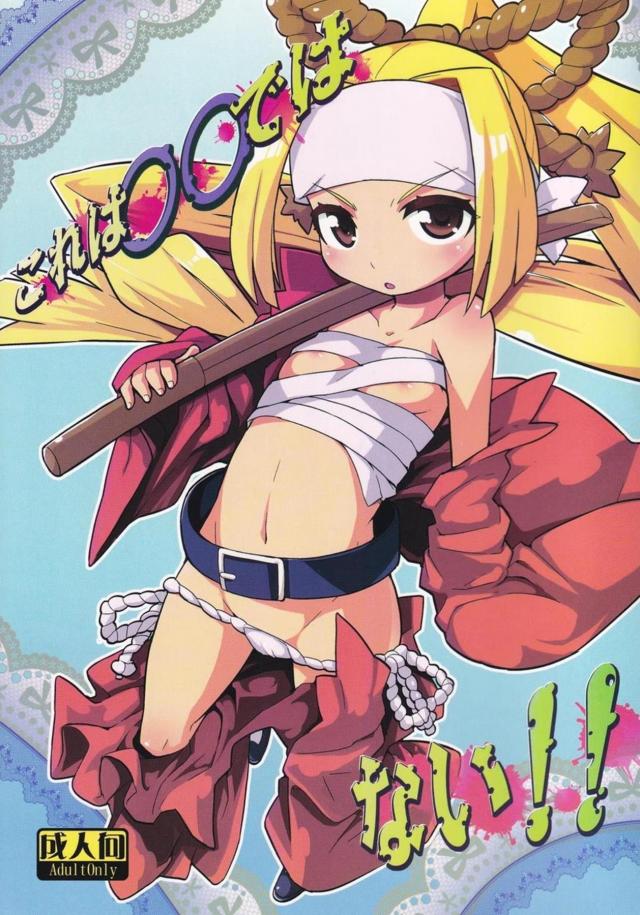 つるぺたスケ番娘レイプ！二穴処女喪失！ <> 1