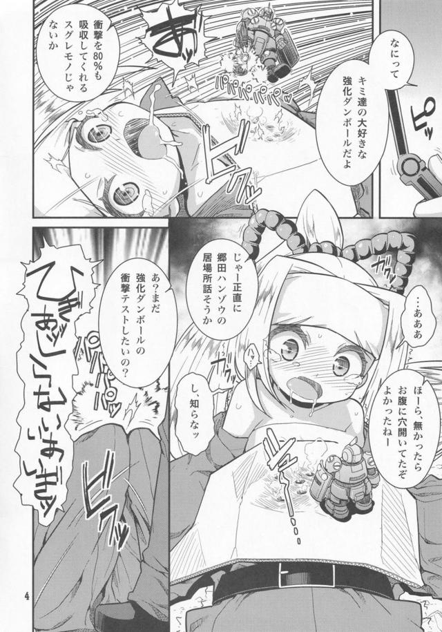 つるぺたスケ番娘レイプ！二穴処女喪失！ <> 003