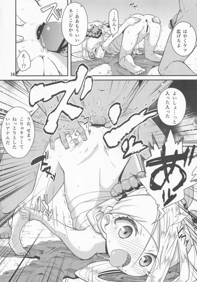 つるぺたスケ番娘レイプ！二穴処女喪失！ <> 013