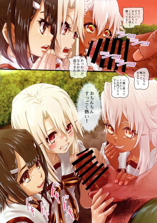 エスカレートするJS娘たちのお小遣い稼ぎ <> 007