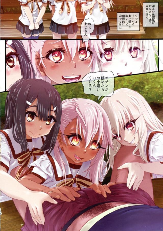 エスカレートするJS娘たちのお小遣い稼ぎ <> 012