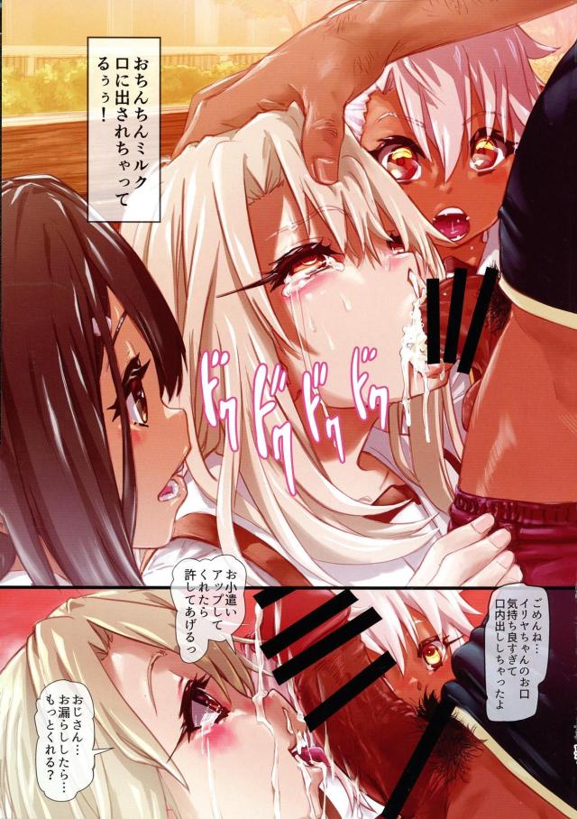 エスカレートするJS娘たちのお小遣い稼ぎ <> 015