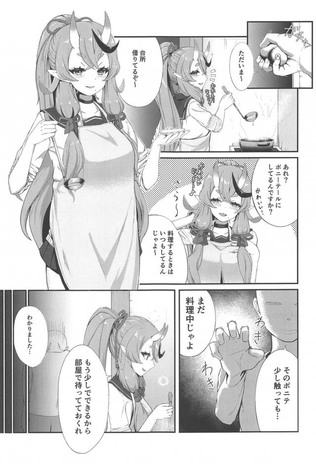 制服鬼っ娘が手料理作りにきてくれた♪ <> 002