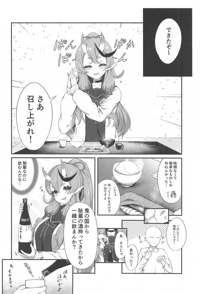 制服鬼っ娘が手料理作りにきてくれた♪ <> 003