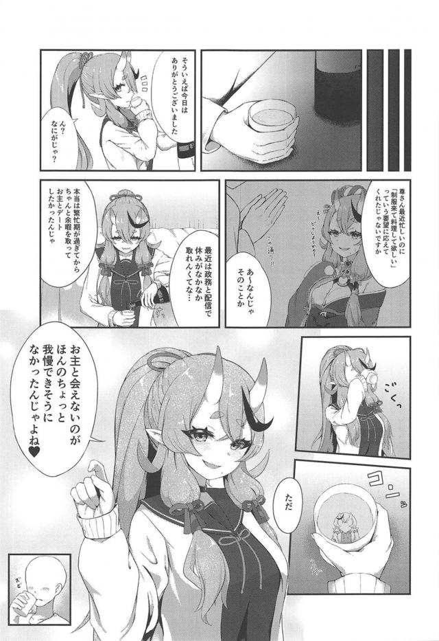 制服鬼っ娘が手料理作りにきてくれた♪ <> 004