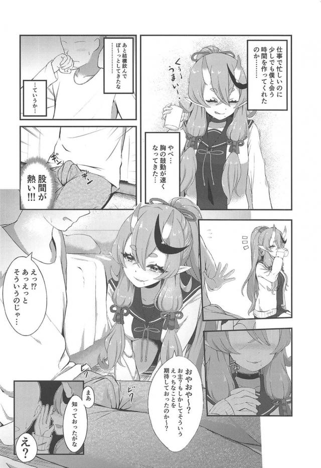 制服鬼っ娘が手料理作りにきてくれた♪ <> 005