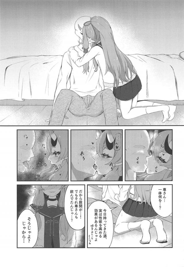 制服鬼っ娘が手料理作りにきてくれた♪ <> 006