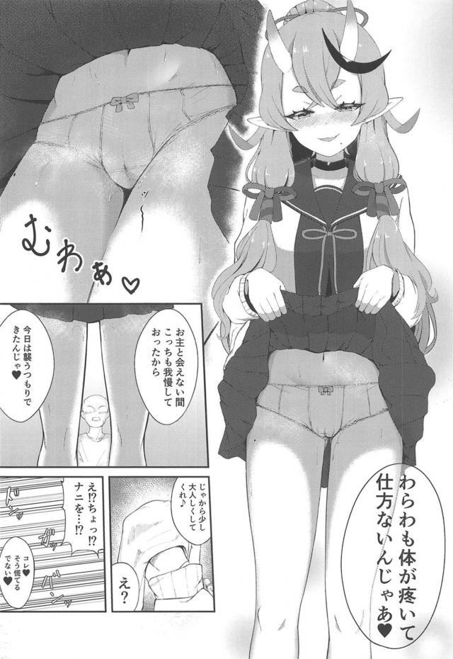 制服鬼っ娘が手料理作りにきてくれた♪ <> 007