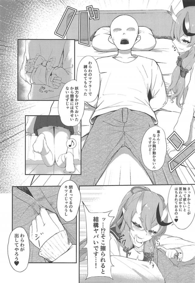 制服鬼っ娘が手料理作りにきてくれた♪ <> 008