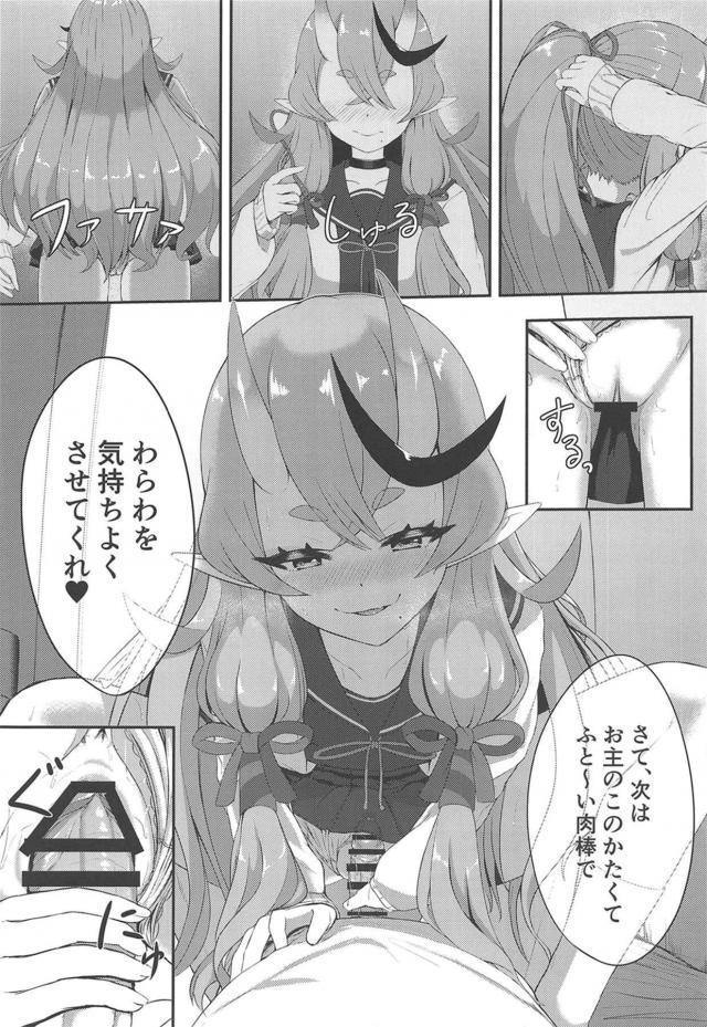 制服鬼っ娘が手料理作りにきてくれた♪ <> 012