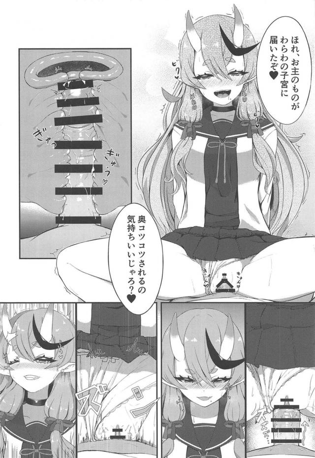 制服鬼っ娘が手料理作りにきてくれた♪ <> 013