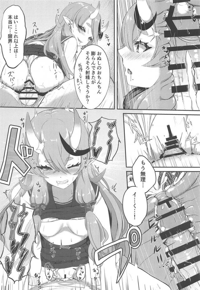 制服鬼っ娘が手料理作りにきてくれた♪ <> 015