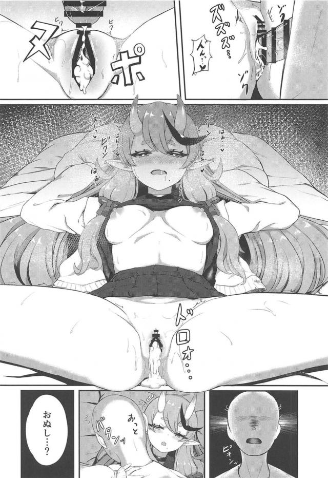 制服鬼っ娘が手料理作りにきてくれた♪ <> 019